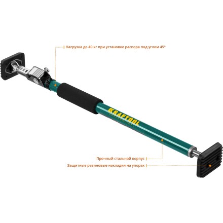 Распоры телескопические KRAFTOOL SUP 32236 купить в Уфе