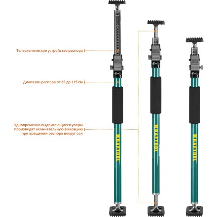 Распоры телескопические KRAFTOOL SUP 32236 купить в Уфе