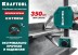 Струбцина KRAFTOOL EXTREM пистолетная 32228-90 купить в Уфе