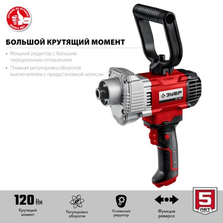 ЗУБР 1100 Вт, М14, дрель-миксер (МР-1100) купить в Уфе