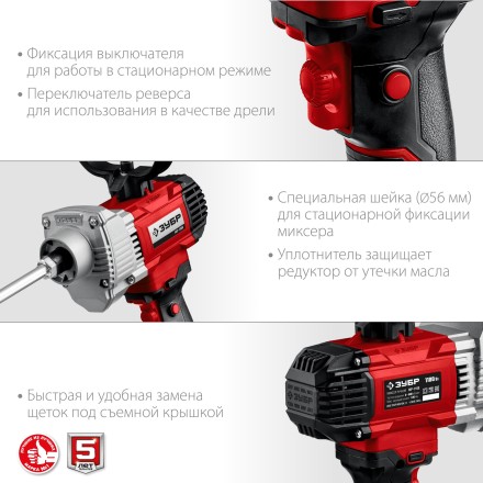 ЗУБР 1100 Вт, М14, дрель-миксер (МР-1100) купить в Уфе