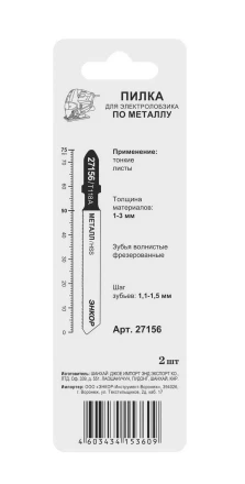 Пилка для электролобзика T118 A 2 шт. 27156 купить в Уфе