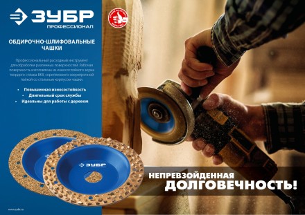 ЗУБР №2 среднее зерно, 125 мм, ВК8, плоская обдирочно-шлифовальная чашка, Профессионал (33430-2) купить в Уфе