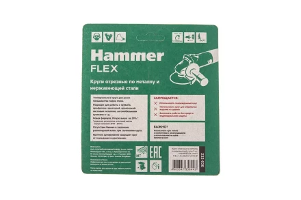 Круг отрезной HAMMER 115x1.2x22 упак. 5 шт. купить в Уфе