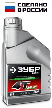 ЗУБР 4Т-30, 0.6 л, минеральное масло для 4-тактных двигателей, EXTRA (70613-06) купить в Уфе