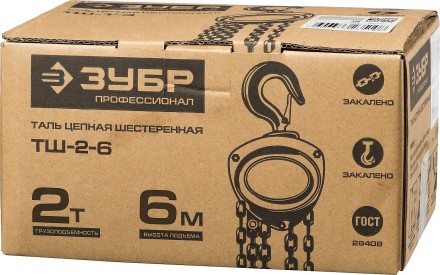 Таль цепная &quot;ТШ-2-6&quot; шестеренная, ЗУБР Профессионал 43082-2, 2т / 6м 43082-2_z01 купить в Уфе