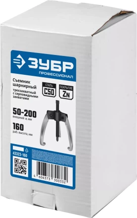 ЗУБР d 50 - 200 мм, шарнирный трехзахватный съемник с серповидными захватами, Профессионал (43323-160) купить в Уфе