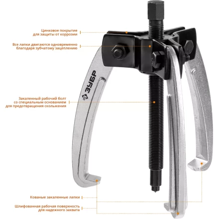 ЗУБР d 50 - 200 мм, шарнирный трехзахватный съемник с серповидными захватами, Профессионал (43323-160) купить в Уфе