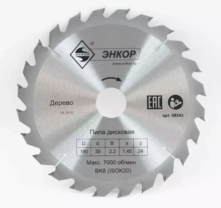 Диск пильный  ф190х30 z24 дерево Энкор 48543 купить в Уфе