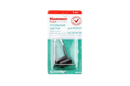 Щетки угольные HAMMER 404-316 Щетки угольные (2 шт.) для Bosch (1617014138) AUTOSTOP купить в Уфе