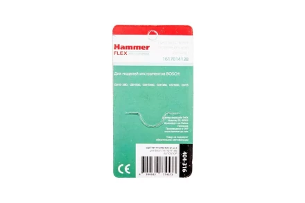Щетки угольные HAMMER 404-316 Щетки угольные (2 шт.) для Bosch (1617014138) AUTOSTOP купить в Уфе