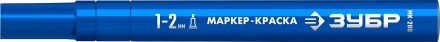ЗУБР МК-200 синий, 1 мм маркер-краска (06326-7) купить в Уфе