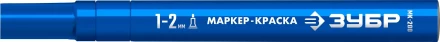 ЗУБР МК-200 синий, 1 мм маркер-краска (06326-7) купить в Уфе