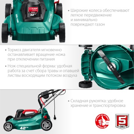 ЗУБР 2000 Вт, ш/с 42 см, сетевая газонокосилка (ГСЦ-42-2000) купить в Уфе