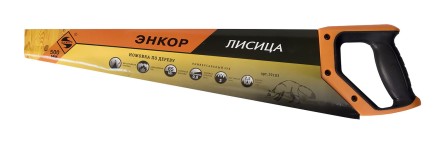Ножовка &quot;Лисица&quot; 500мм закал/зуб   1/12/48 19183 купить в Уфе