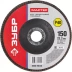 Круг шлифовальный ЗУБР &quot;МАСТЕР&quot; лепестковый торцевой, зерно-электрокорунд нормальный, тип КЛТ 1, P40, 150х22,2мм 36593-150-40 купить в Уфе