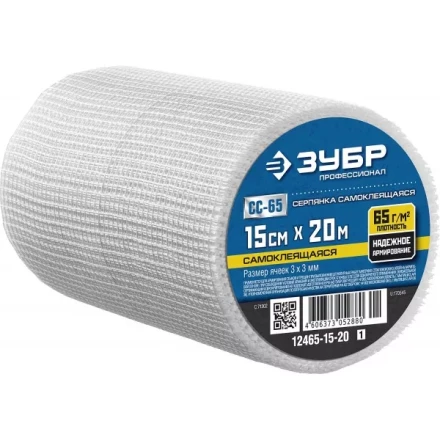 ЗУБР. Сетка армировочная стеклотканевая, самоклеящаяся, 3х3мм, 15см х 20м 12465-15-20 купить в Уфе