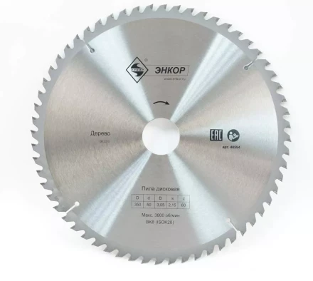 Диск пильный  ф350х50 z60 дерево Энкор 48594 купить в Уфе