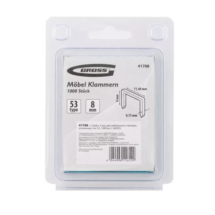 Скобы 8 мм для мебельного степлера усиленные тип 53 1000 шт GROSS 41708 купить в Уфе