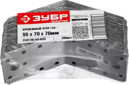 Крепежный угол ЗУБР "МАСТЕР" 135град, 55х70х70мм, 1шт 310136-55-070 купить в Уфе