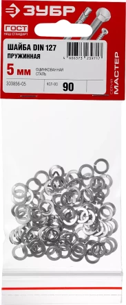 Шайба DIN 127 пружинная, 5 мм, 90 шт, оцинкованная, ЗУБР 303856-05 купить в Уфе