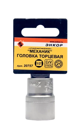 Головка торц 1/2х21мм Энкор 20757 купить в Уфе
