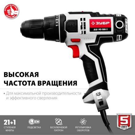 Дрель-шуруповерт сетевая ДШ-М3-500-2 серия МАСТЕР купить в Уфе