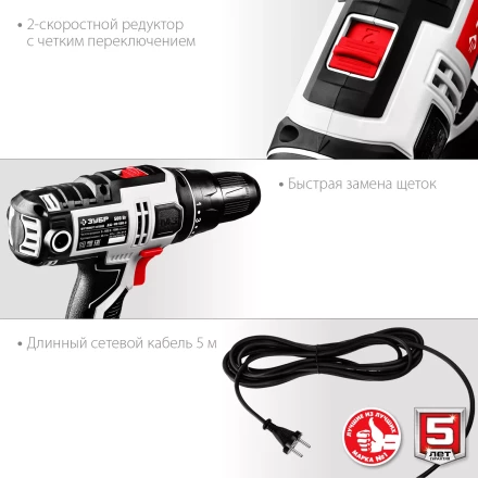 Дрель-шуруповерт сетевая ДШ-М3-500-2 серия МАСТЕР купить в Уфе