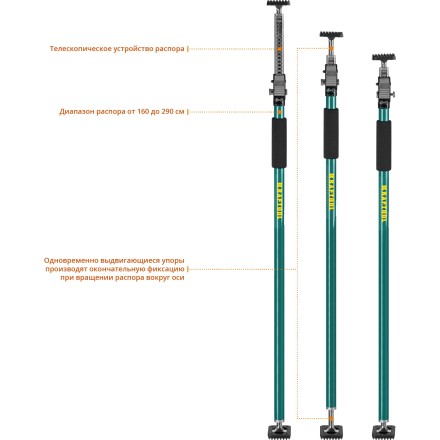 Распор телескопический KRAFTOOL SUP 32238 купить в Уфе