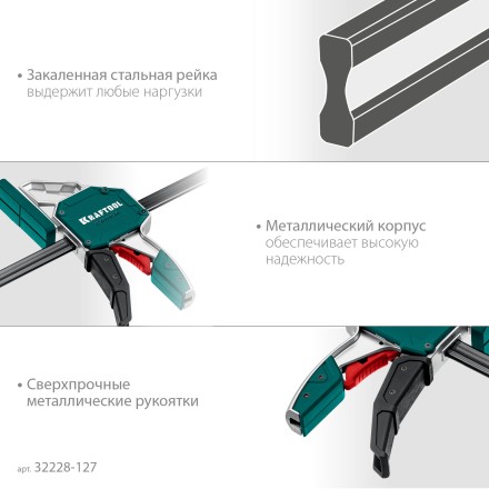 Струбцина KRAFTOOL EXTREM пистолетная 32228-127 купить в Уфе