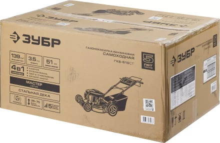 Газонокосилка самоходная бензиновая ГКБ-510СТ серия МАСТЕР купить в Уфе