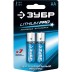 Батарейка ЗУБР &quot;Lithium PRO&quot;, литиевая Li-FeS2, &quot;AA&quot;, 1,5 В, 2шт 59202-2C купить в Уфе