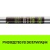 Штанга распорная с противоскользящими упорами HITCH RCB272 L= 235-272 m d=38 mm (SZ067430) купить в Уфе