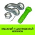 Скоба прямая со шплинтом HITCH G2150 1.0 т (SZ072056) купить в Уфе