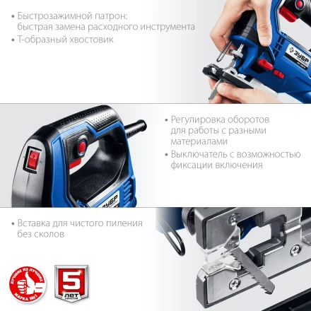 ЗУБР 700 Вт, 90 мм, электрический лобзик, кейс, Профессионал (ЛП-700 К) купить в Уфе