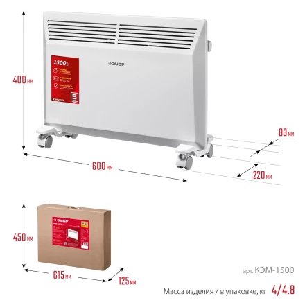ЗУБР М серия 1.5 кВт, электрический конвектор (КЭМ-1500) купить в Уфе