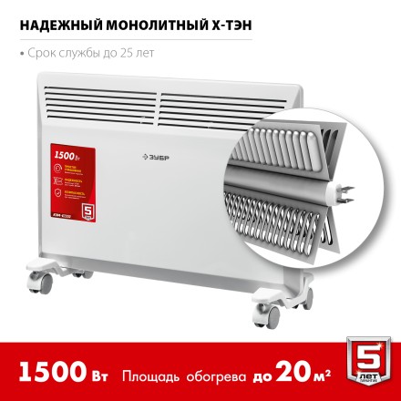 ЗУБР М серия 1.5 кВт, электрический конвектор (КЭМ-1500) купить в Уфе
