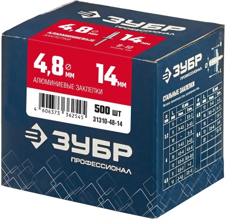 ЗУБР 4.8 x 14 мм, 500 шт, алюминиевые заклепки, Профессионал (31310-48-14) купить в Уфе