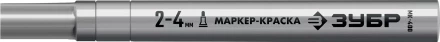 ЗУБР МК-400 серебряный, 2-4 мм маркер-краска (06325-1) купить в Уфе