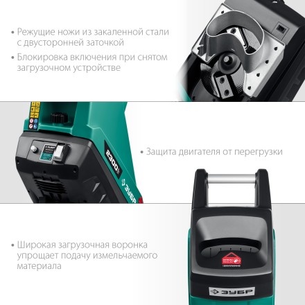 ЗУБР 2300 Вт, измельчитель садовый электрический (ЗИЭ-40-2300) купить в Уфе