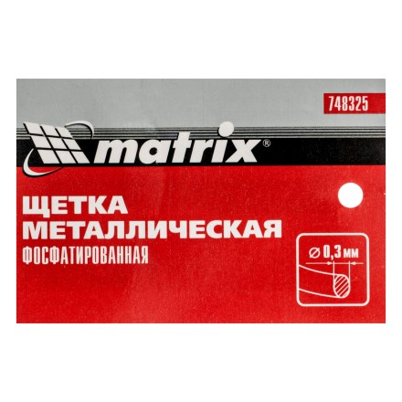 Щетка металлическая фосфатированная, пластиковая ручка Matrix 748325 купить в Уфе