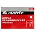 Щетка металлическая фосфатированная, пластиковая ручка Matrix 748325 купить в Уфе
