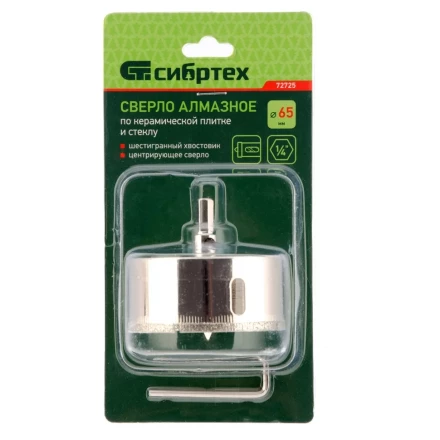 Сверло по керамической плитке и стеклу Сибртех, 65 х 55 мм, шестигранный хвостовик, с центрующим сверлом 72725 купить в Уфе