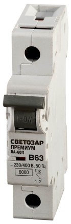 Выключатель автоматический СВЕТОЗАР &quot;ПРЕМИУМ&quot; 1-полюсный, 63 A, &quot;B&quot;, откл. сп 6 кА, 230 / 400 В SV-49011-63-B купить в Уфе
