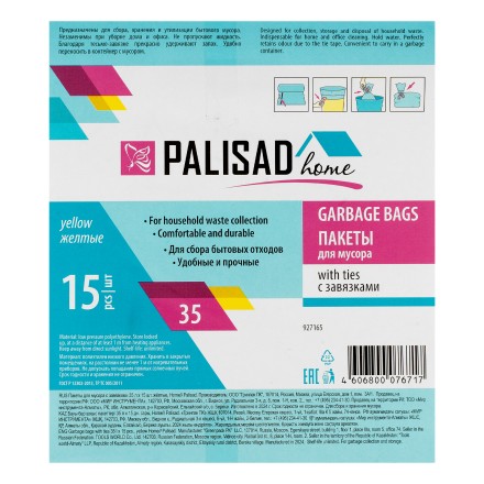 Пакеты для мусора с завязками 35 л x 15 шт. желтые, Home Palisad 927165 купить в Уфе