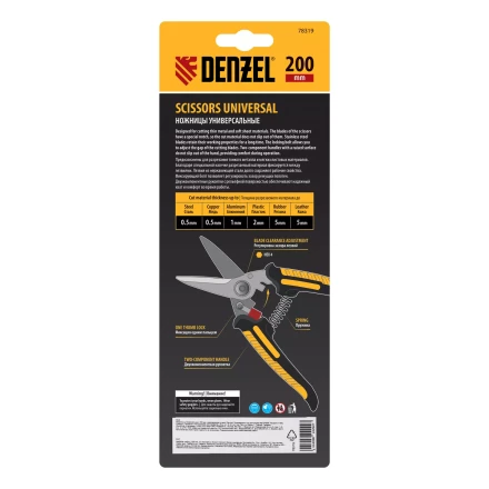 Ножницы универсальные Denzel, 200 мм, нержавеющая сталь, 78319 купить в Уфе