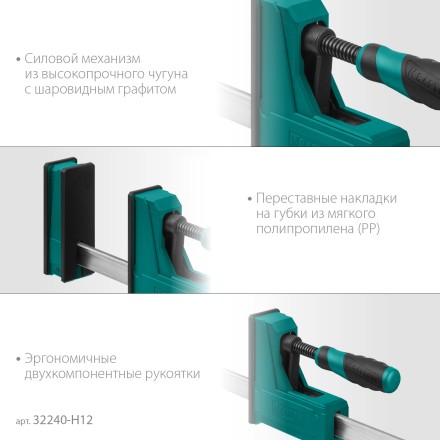Набор корпусных струбцин KRAFTOOL GRAND 32240-H12 купить в Уфе