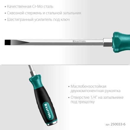 Ударные отвертки IMPACT 250033-6 купить в Уфе