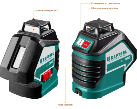 Нивелиры лазерные LL-360, 360 град, 20/70м, IP54 34645-2 купить в Уфе