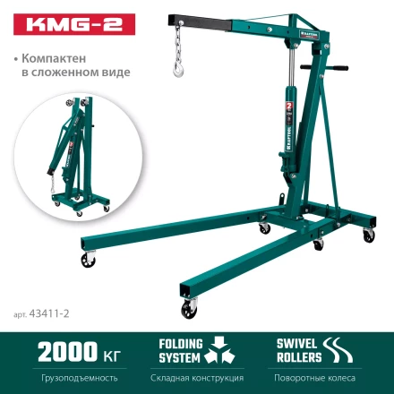 Краны гидравлические 43411-2 купить в Уфе